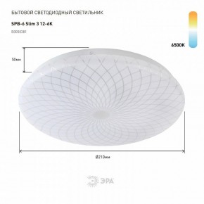 Накладной светильник Эра Slim SPB-6 Slim 3 12-6K в Еманжелинске - emanzhelinsk.ok-mebel.com | фото 2