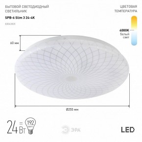 Накладной светильник Эра Slim SPB-6 Slim 3 24-4K в Еманжелинске - emanzhelinsk.ok-mebel.com | фото 2