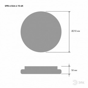 Накладной светильник Эра Slim SPB-6 Slim 4 15-6K в Еманжелинске - emanzhelinsk.ok-mebel.com | фото 3