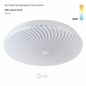 Накладной светильник Эра Slim SPB-6 Slim 8 18-6K в Еманжелинске - emanzhelinsk.ok-mebel.com | фото 2