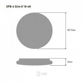 Накладной светильник Эра Slim SPB-6 Slim 8 18-6K в Еманжелинске - emanzhelinsk.ok-mebel.com | фото 4