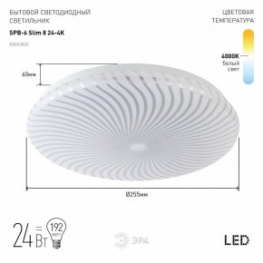 Накладной светильник Эра Slim SPB-6 Slim 8 24-4K в Еманжелинске - emanzhelinsk.ok-mebel.com | фото 2