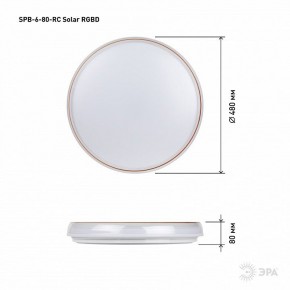 Накладной светильник Эра  SPB-6-80-RC Solar RGBD в Еманжелинске - emanzhelinsk.ok-mebel.com | фото 13