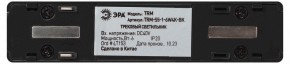 Накладной светильник Эра  TRM-S5-1-6W4K-BK в Еманжелинске - emanzhelinsk.ok-mebel.com | фото 5