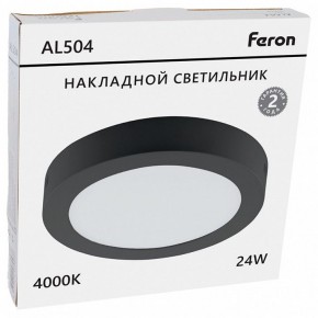 Накладной светильник Feron AL504 51075 в Еманжелинске - emanzhelinsk.ok-mebel.com | фото 8
