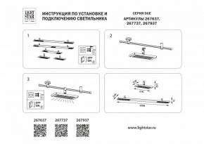 Накладной светильник Lightstar DUE 267937 в Еманжелинске - emanzhelinsk.ok-mebel.com | фото 5