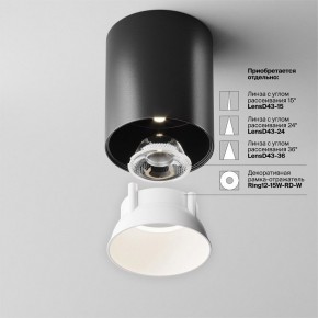 Накладной светильник Maytoni Alfa LED C064CL-12W4K-RD-B в Еманжелинске - emanzhelinsk.ok-mebel.com | фото 4