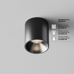 Накладной светильник Maytoni Alfa LED C064CL-5W4K-RD-B в Еманжелинске - emanzhelinsk.ok-mebel.com | фото 2