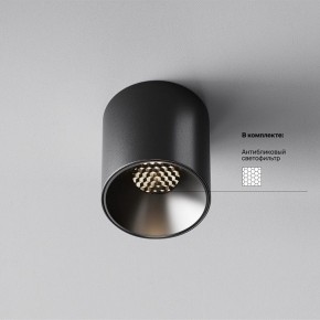Накладной светильник Maytoni Alfa LED C064CL-5W4K-RD-B в Еманжелинске - emanzhelinsk.ok-mebel.com | фото 3