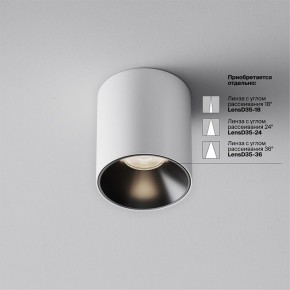 Накладной светильник Maytoni Alfa LED C064CL-5W4K-RD-WB в Еманжелинске - emanzhelinsk.ok-mebel.com | фото 4