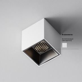 Накладной светильник Maytoni Alfa LED C064CL-5W4K-SQ-WB в Еманжелинске - emanzhelinsk.ok-mebel.com | фото 3