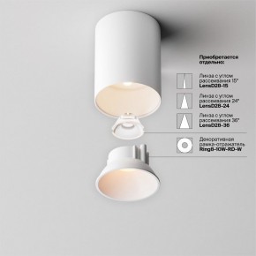 Накладной светильник Maytoni Alfa LED C064CL-8W2.7K-RD-WB в Еманжелинске - emanzhelinsk.ok-mebel.com | фото 4
