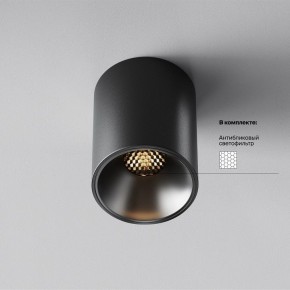 Накладной светильник Maytoni Alfa LED C064CL-8W3K-RD-B в Еманжелинске - emanzhelinsk.ok-mebel.com | фото 2