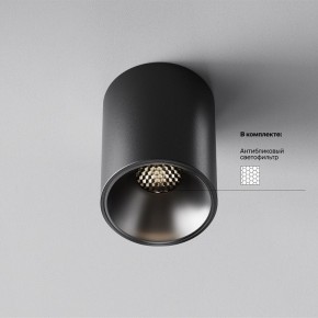 Накладной светильник Maytoni Alfa LED C064CL-8W4K-RD-B в Еманжелинске - emanzhelinsk.ok-mebel.com | фото 2