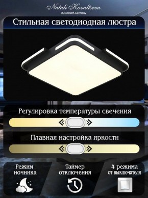 Накладной светильник Natali Kovaltseva FUTURE INNOVATION STYLE 83113 в Еманжелинске - emanzhelinsk.ok-mebel.com | фото 6