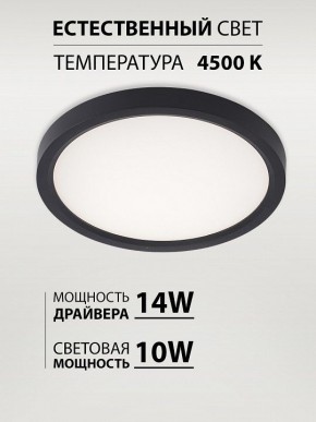 Накладной светильник Natali Kovaltseva PLAIN LED LAMPS 81114/1C в Еманжелинске - emanzhelinsk.ok-mebel.com | фото 3