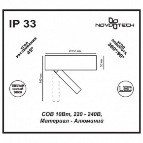Накладной светильник Novotech Razzo 357704 в Еманжелинске - emanzhelinsk.ok-mebel.com | фото 3
