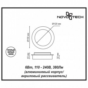 Накладной светильник Novotech Smena 357856 в Еманжелинске - emanzhelinsk.ok-mebel.com | фото 4