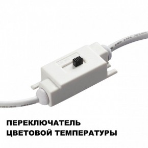 Накладной светильник Novotech Yeso 359402 в Еманжелинске - emanzhelinsk.ok-mebel.com | фото 9