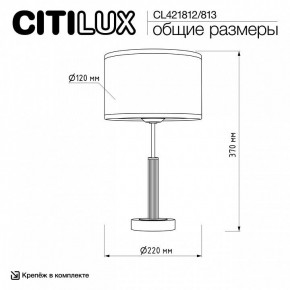 Настольная лампа декоративная Citilux ALTON CL421812 в Еманжелинске - emanzhelinsk.ok-mebel.com | фото 5