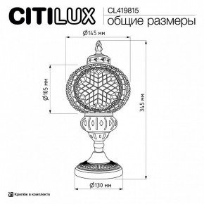 Настольная лампа декоративная Citilux Каир CL419815 в Еманжелинске - emanzhelinsk.ok-mebel.com | фото 9