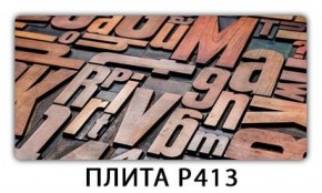 Обеденный стол Паук с фотопечатью узор Доска D110 в Еманжелинске - emanzhelinsk.ok-mebel.com | фото 12