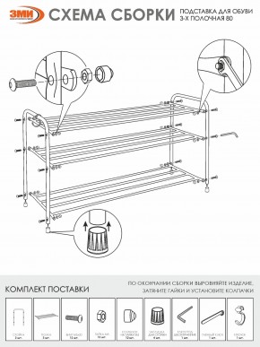 ПДОА33 Ч Подставка для обуви "Альфа 33" Черный в Еманжелинске - emanzhelinsk.ok-mebel.com | фото 5