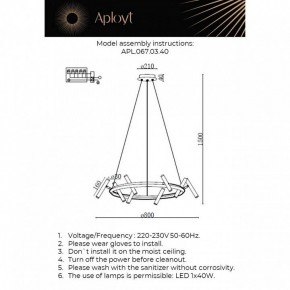 Подвесная люстра Aployt Honor APL.067.03.40 в Еманжелинске - emanzhelinsk.ok-mebel.com | фото 12