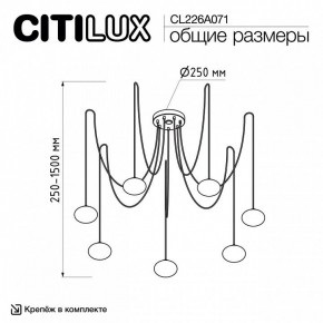 Подвесная люстра Citilux Atman Smart CL226A071 в Еманжелинске - emanzhelinsk.ok-mebel.com | фото 2
