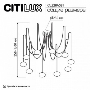 Подвесная люстра Citilux Atman Smart CL226A091 в Еманжелинске - emanzhelinsk.ok-mebel.com | фото 2