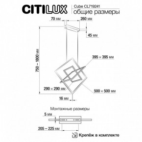 Подвесная люстра Citilux Cube CL719241 в Еманжелинске - emanzhelinsk.ok-mebel.com | фото 9