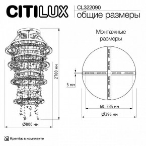 Подвесная люстра Citilux ETERA CL322090 в Еманжелинске - emanzhelinsk.ok-mebel.com | фото 7