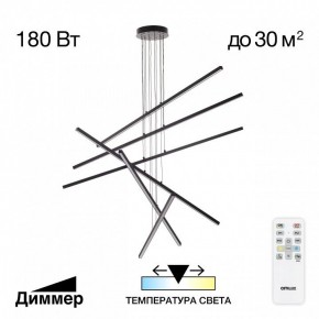 Подвесная люстра Citilux Стиг CL203261 в Еманжелинске - emanzhelinsk.ok-mebel.com | фото 2