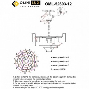 Подвесная люстра Omnilux Casanuova OML-52603-12 в Еманжелинске - emanzhelinsk.ok-mebel.com | фото 8
