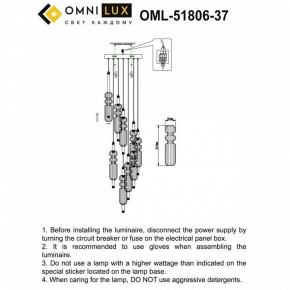 Подвесная люстра Omnilux Vepri OML-51806-37 в Еманжелинске - emanzhelinsk.ok-mebel.com | фото 9