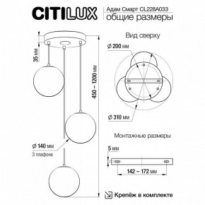 Подвесной светильник Citilux Адам Смарт CL228A033 в Еманжелинске - emanzhelinsk.ok-mebel.com | фото 9