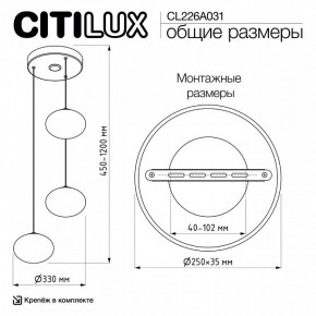 Подвесной светильник Citilux Atman Smart CL226A031 в Еманжелинске - emanzhelinsk.ok-mebel.com | фото 10