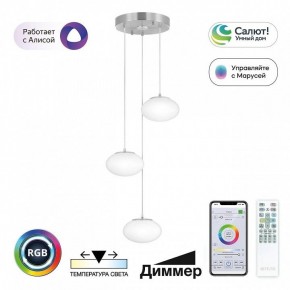 Подвесной светильник Citilux Atman Smart CL226A031 в Еманжелинске - emanzhelinsk.ok-mebel.com | фото 3