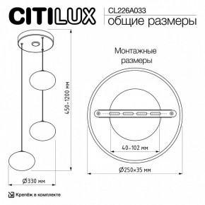 Подвесной светильник Citilux Atman Smart CL226A033 в Еманжелинске - emanzhelinsk.ok-mebel.com | фото 10