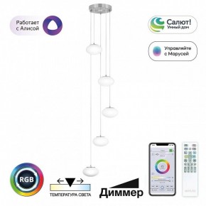 Подвесной светильник Citilux Atman Smart CL226A051 в Еманжелинске - emanzhelinsk.ok-mebel.com | фото 2