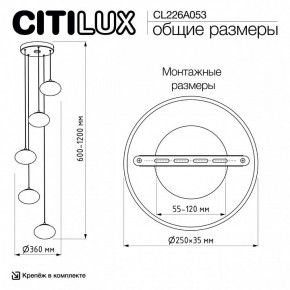 Подвесной светильник Citilux Atman Smart CL226A053 в Еманжелинске - emanzhelinsk.ok-mebel.com | фото 9