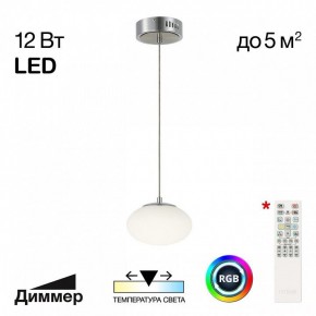 Подвесной светильник Citilux Atman Smart CL226B011 в Еманжелинске - emanzhelinsk.ok-mebel.com | фото 3