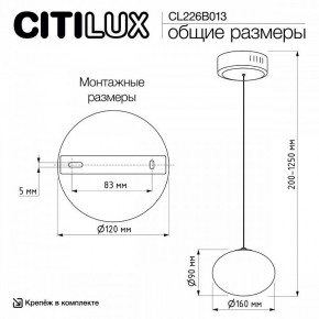 Подвесной светильник Citilux Atman Smart CL226B013 в Еманжелинске - emanzhelinsk.ok-mebel.com | фото 10