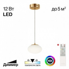 Подвесной светильник Citilux Atman Smart CL226B013 в Еманжелинске - emanzhelinsk.ok-mebel.com | фото 2