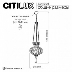 Подвесной светильник Citilux Каир CL419126 в Еманжелинске - emanzhelinsk.ok-mebel.com | фото 8
