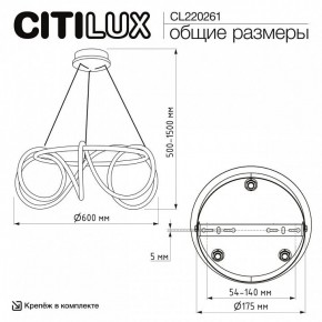 Подвесной светильник Citilux PYTHON CL220261 в Еманжелинске - emanzhelinsk.ok-mebel.com | фото 7
