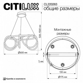 Подвесной светильник Citilux PYTHON CL220263 в Еманжелинске - emanzhelinsk.ok-mebel.com | фото 8