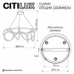 Подвесной светильник Citilux PYTHON CL220281 в Еманжелинске - emanzhelinsk.ok-mebel.com | фото 6