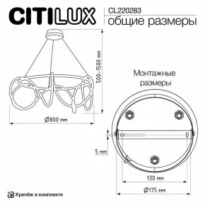 Подвесной светильник Citilux PYTHON CL220283 в Еманжелинске - emanzhelinsk.ok-mebel.com | фото 8