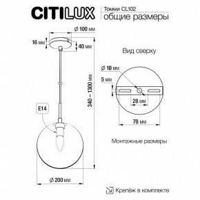 Подвесной светильник Citilux Томми CL102627 в Еманжелинске - emanzhelinsk.ok-mebel.com | фото 8